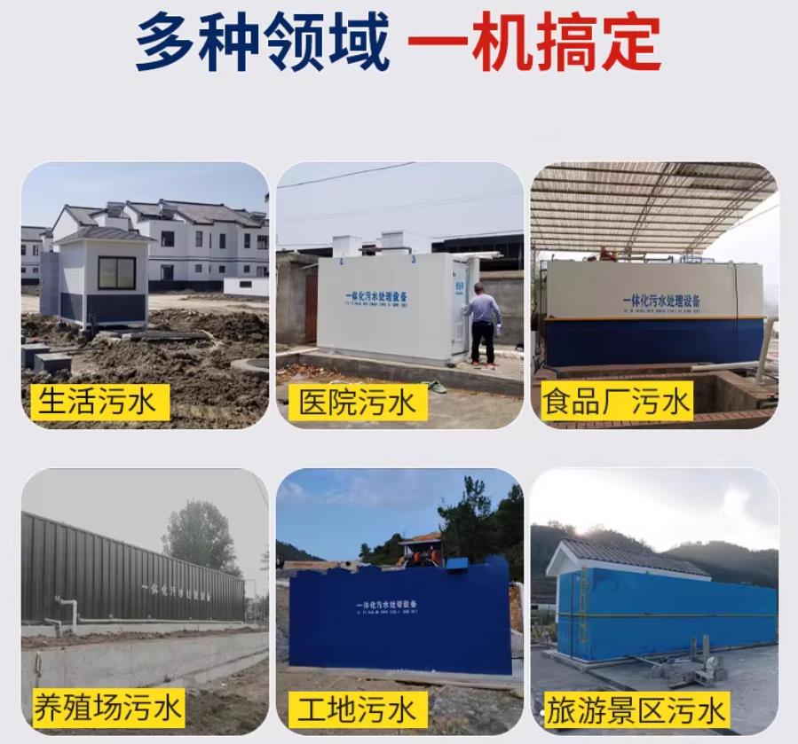 白银场景全覆盖！甘肃嘉源通一体化污水处理设备，适配城乡工业全场景污水治理