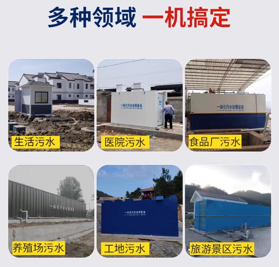 白银甘肃兰州地埋式污水处理设备厂家｜一体化埋地污水治理设备｜乡镇乡村厂区小区通用解决方案
